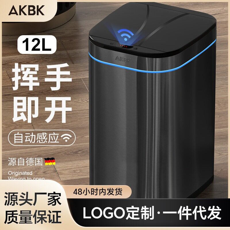家用智能感应垃圾桶自动开盖客厅卧室高级感轻奢不锈钢垃圾筒
