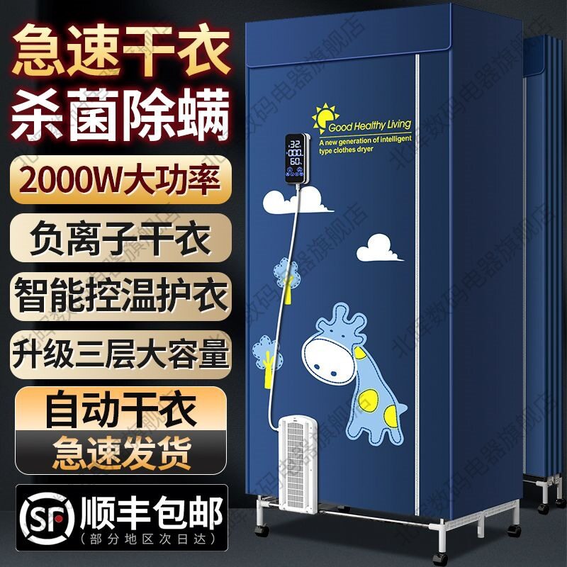2000W折叠烘干机家用干衣机速干衣小型烘干器宝宝杀菌风干机
