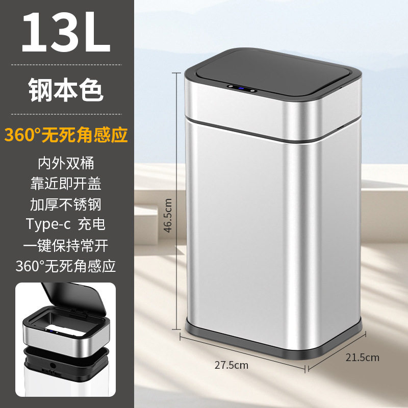 13L智能感应垃圾桶高档家用客厅厨房卫生间大容量全自动垃圾桶