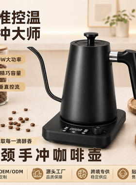 跨境恒温电热水壶家用商