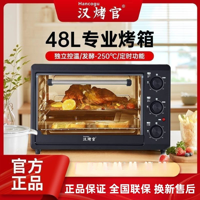 家用电烤箱48L22升大容量烘焙多功能全自动小型烤箱家庭