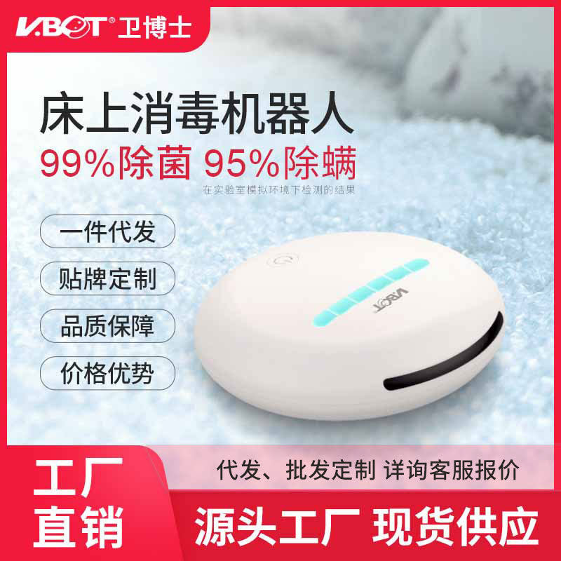 除螨仪全自动无线床上家用杀菌除螨机器人紫外线健康家电除螨机