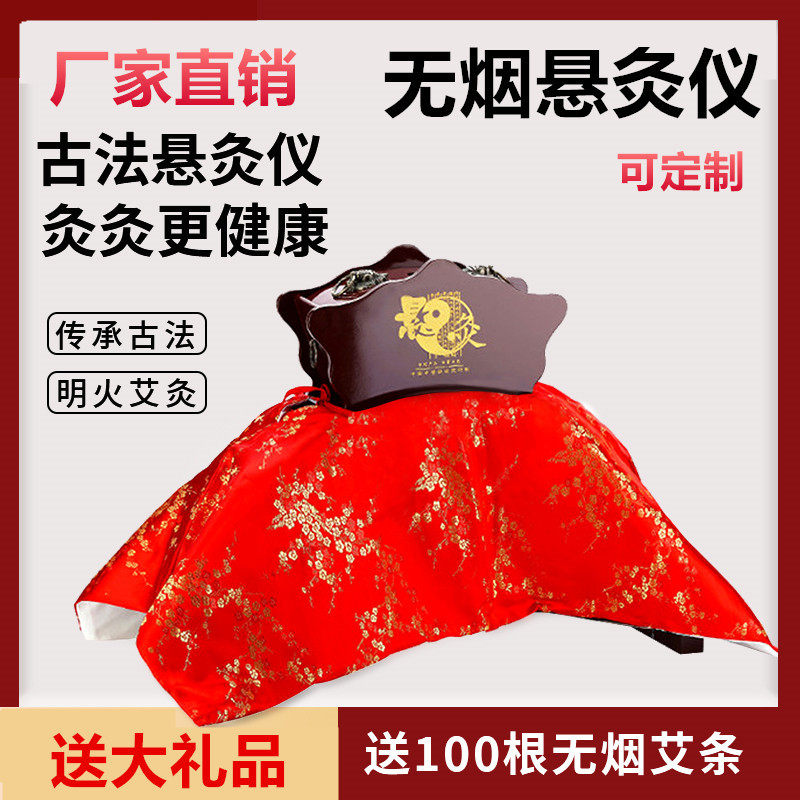 无烟悬灸仪悬灸架艾灸架艾灸盒木制美容院悬灸无烟艾碳灸仪器家用