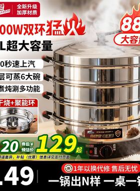 象尼电蒸锅家用大容量多