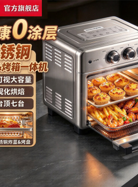 利仁不锈钢可视空气炸烤