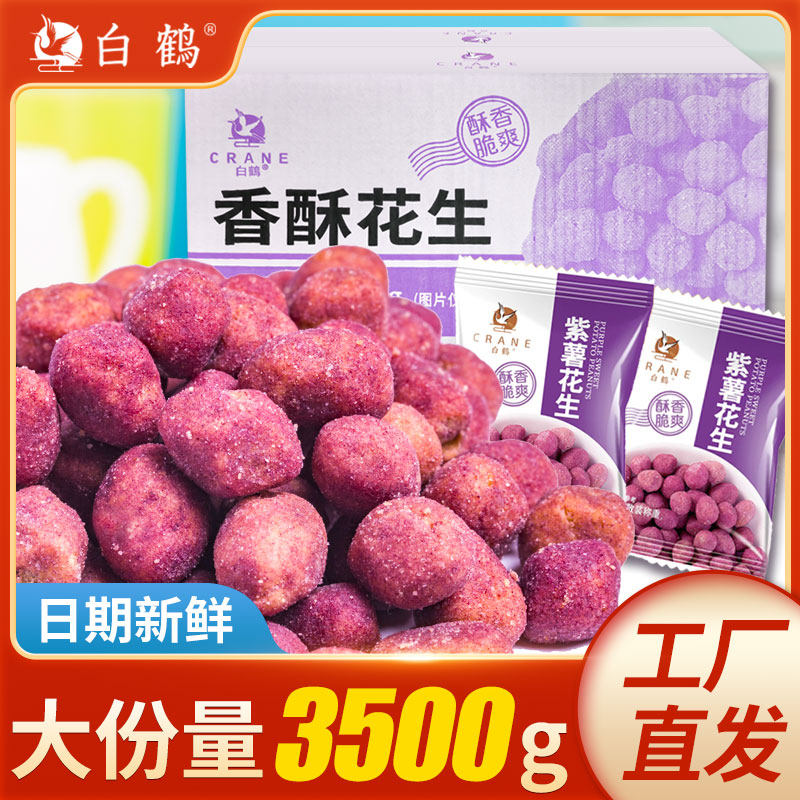 多味花生小包装怪味豆鱼皮花生米小吃食品麻辣油炸香酥零食下酒菜