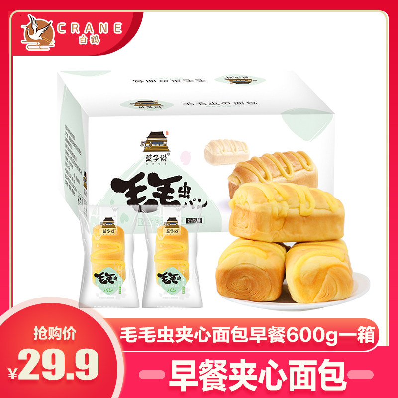 白鹤菓子说新品毛毛虫夹心面包网红小零食糕点600g早餐包手撕面包