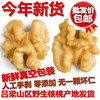 2025新货原味山核桃仁商用熟每日坚果罐装小包装孕妇专用山西碎仁