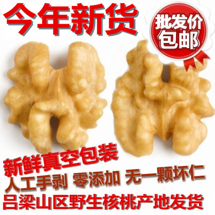 2024新货原味山核桃仁商用熟每日坚果罐装小包装孕妇专用新疆碎仁