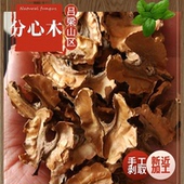 包邮 分心木隔心木核桃分心木 新货500克正品 吕梁山区野生老树