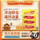 青食钙奶饼干 干特制大礼包1350g山东青岛地方特产解馋零食六连包