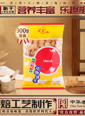 青食动物饼干300g办公室休闲趣味小零食小朋友喜欢吃的小动物饼干