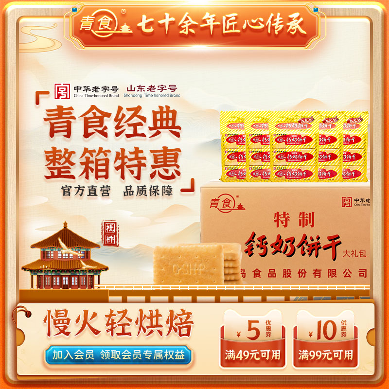 中华老字号