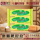 青食铁锌钙奶饼干225g休闲零食小点心韧性饼干山东特产官方旗舰店