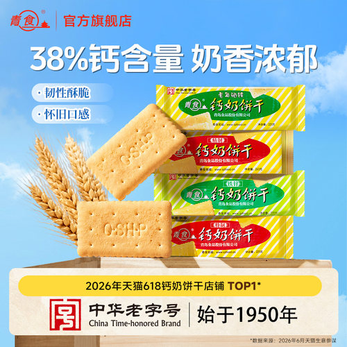 慢火轻烘焙  口感脆香 老少皆宜