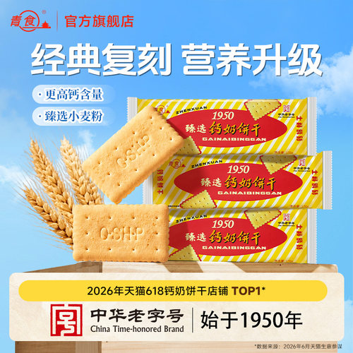 慢火轻烘焙  口感脆香 老少皆宜