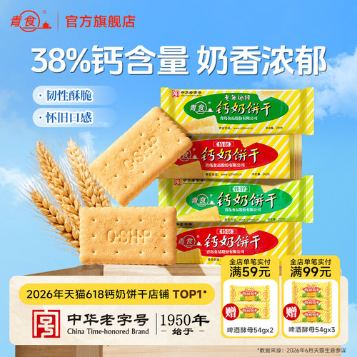 慢火轻烘焙  口感脆香 老少皆宜