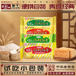 青食钙奶饼干小包装特制铁锌精制54g山东特产老字号早餐高钙48克