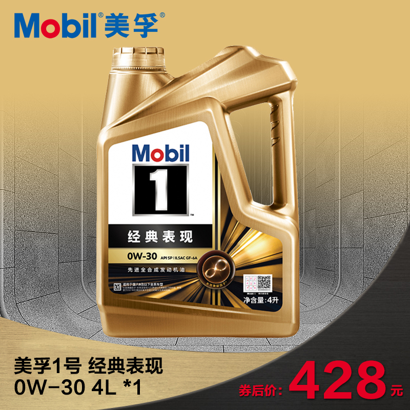 Mobil美孚全合成0W-304LSP级