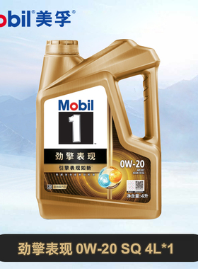官方正品超金美孚1号劲擎表现0W20 vw508蓝绿色全合成发动机油4L