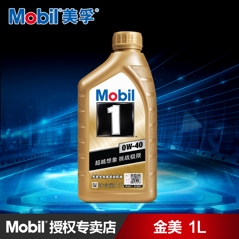 MobilÃÀæÚÒ»ºÅС½ðÃÀæÚÈó»¬ÓÍ0W-40 1L SN¼¶È«ºÏ³É±¼³ÛÆû³µ»úÓÍ