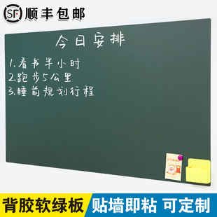 150 软黑板墙贴磁性家用可移除小白板磁力贴儿童小黑板教学培训办公可擦写字板记事板涂鸦墙看板90