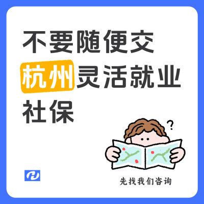 【首年免费维护】杭州个体工商户无雇工注册杭州灵活就业服务咨询