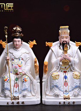 德化陶瓷玉皇大帝王母娘娘神像居家供奉镇宅瑶池金母佛像仙家摆件