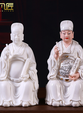德化陶瓷文曲君神像摆件