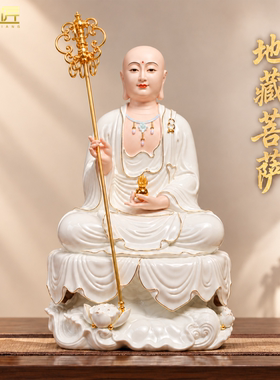 描金全彩地藏禅意客厅供奉摆件