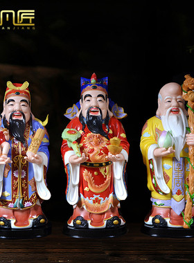 德化白瓷彩绘中式风福禄寿三星