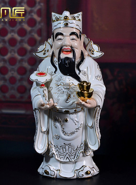 德化白瓷财神爷供奉福禄寿三星