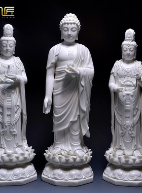 西方三圣阿弥陀佛观音像德化陶瓷