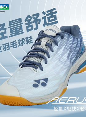 正品yonex尤尼克斯羽毛球鞋男款女款超轻5代专业训练鞋yy运动鞋