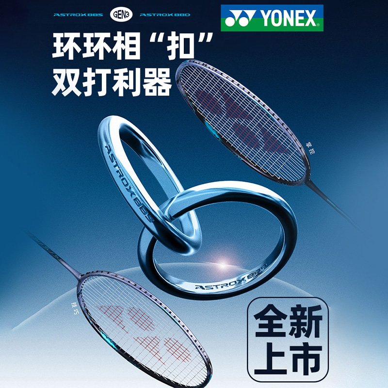 新品YONEX尤尼克斯羽毛球拍单拍yy碳素天斧88dpro新色 88dp 88sp