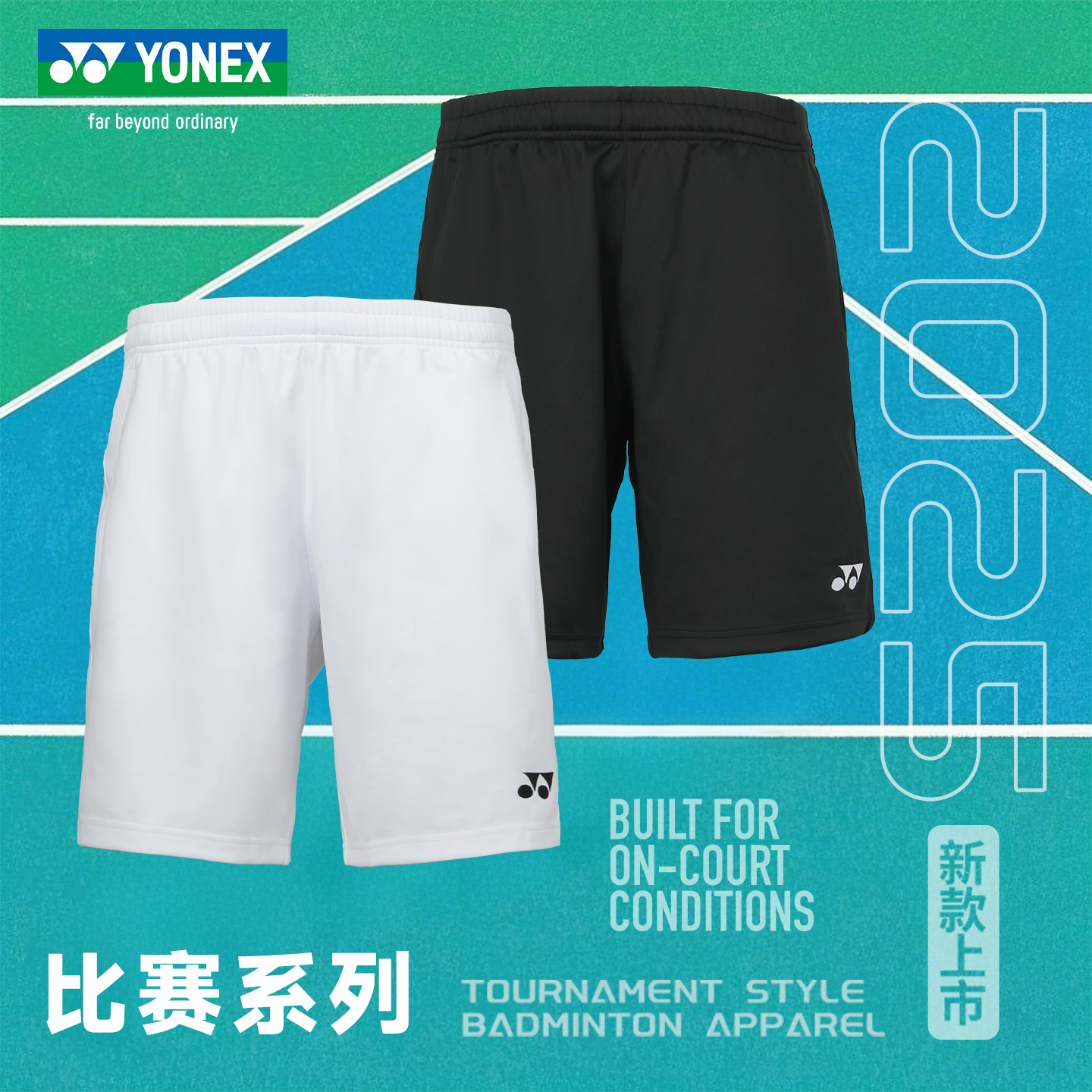 尤尼克斯羽毛球服短裤