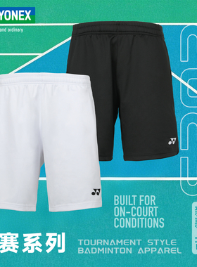 2025新款YONEX尤尼克斯羽毛球服男女款运动短裤舒适1202425BCR