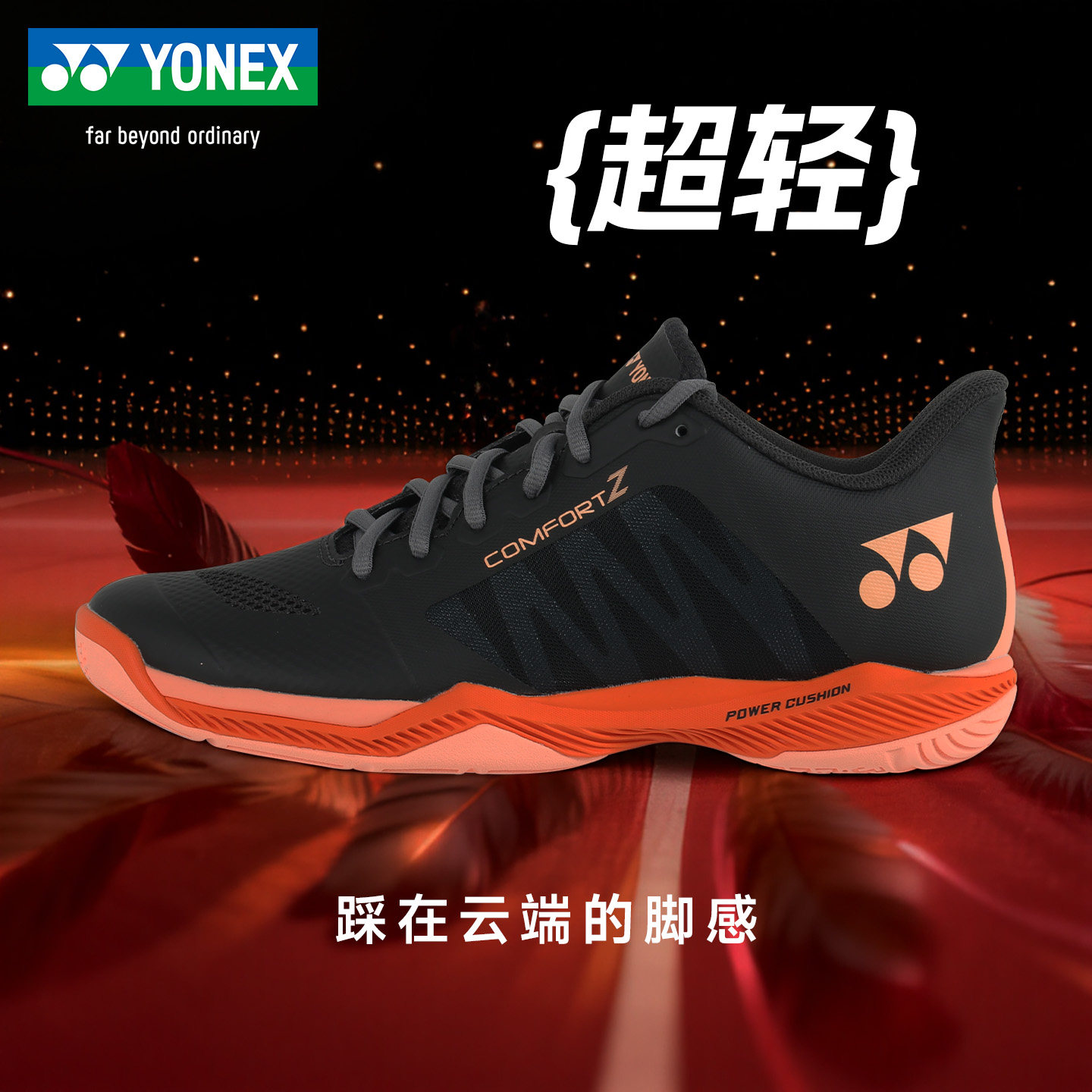 YONEX尤尼克斯新款专业羽毛球鞋图片