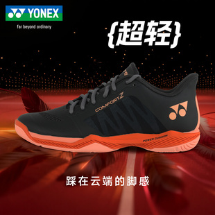 YONEX尤尼克斯新款专业羽毛球鞋男女透气轻便减震运动鞋CFZ3新色