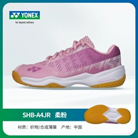 SHB-A4JR мягкий порошок (маленький код обуви)