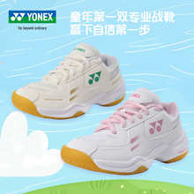 YONEX尤尼克斯儿童羽毛球鞋SHB220JR男童女童专业训练运动球鞋