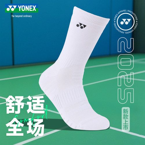 尤尼克斯YY羽毛球袜子运动袜子