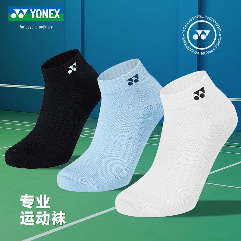 尤尼克斯运动袜新品上市