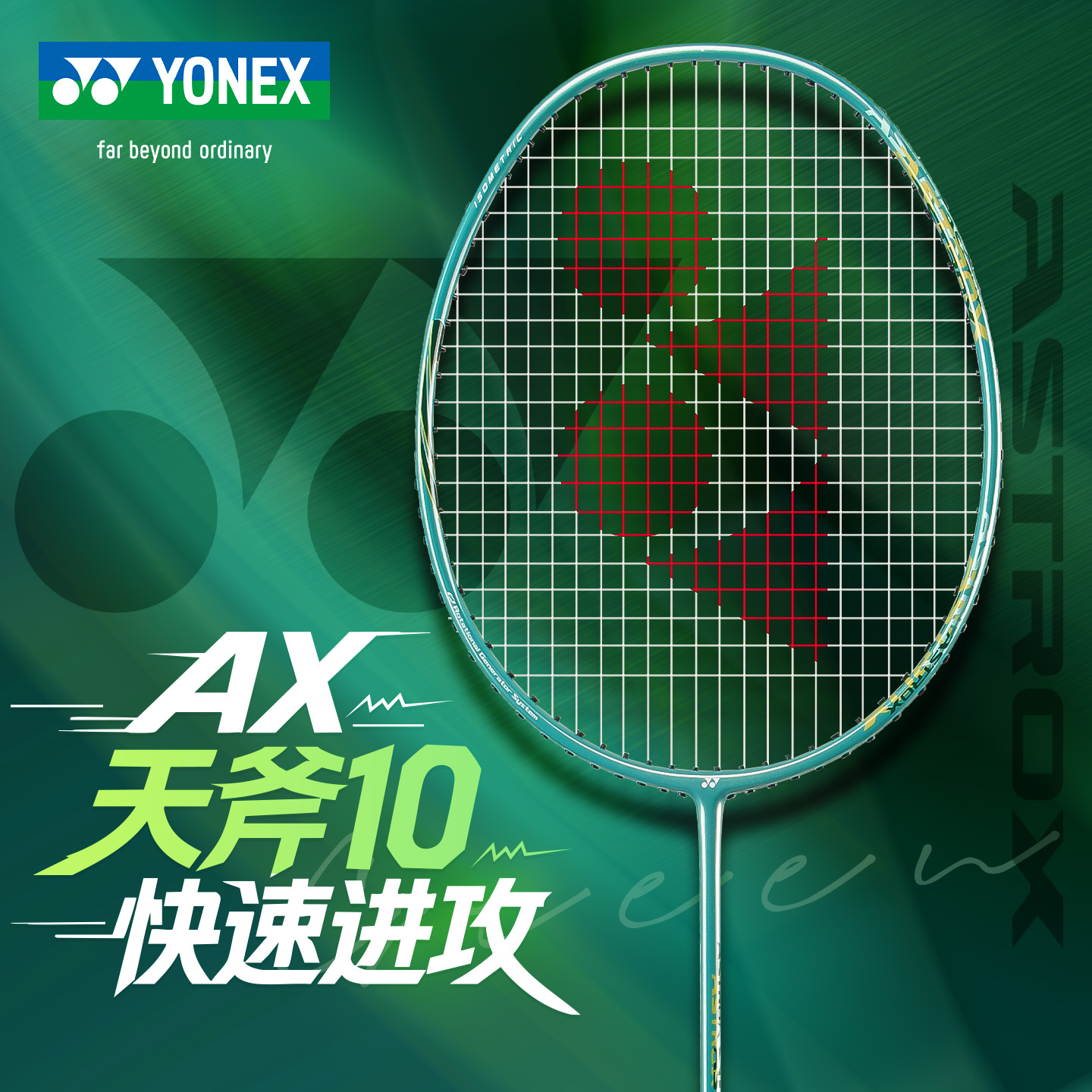 yonex尤尼克斯碳素超轻羽毛球拍