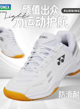 正品YONEX尤尼克斯羽毛球鞋男款女鞋yy专业运动鞋子训练球鞋220cr