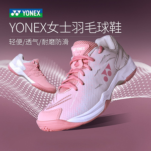 官网正品YONEX尤尼克斯羽毛球鞋男鞋女YY男款女鞋防滑专业运动鞋