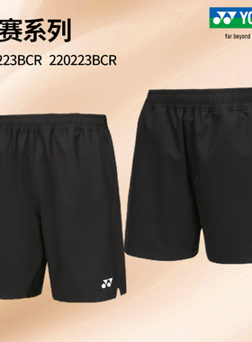 官方正品yonex尤尼克斯羽毛球服男女款短裤20193BCR透气
