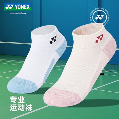 YONEX尤尼克斯羽毛球袜专业儿童运动袜短筒吸汗透气345015BCR
