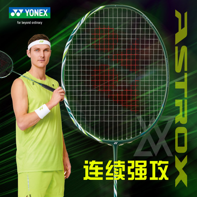 YONEX尤尼克斯羽毛球拍正品全碳素单拍yy专业天斧100zz安赛龙简版