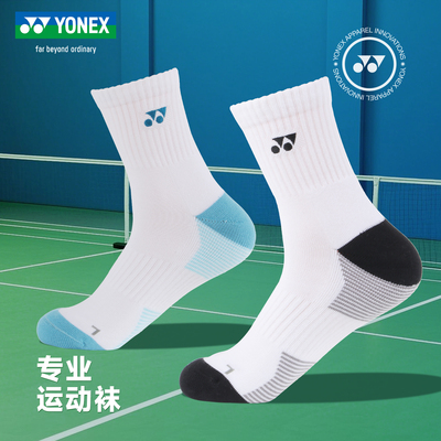 尤尼克斯YY羽毛球袜男袜子运动袜